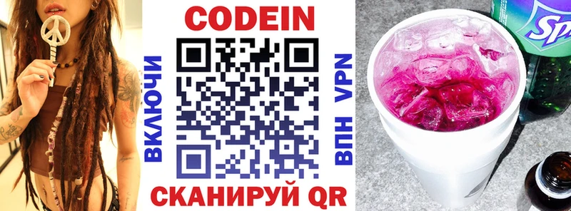 гидра   магазин  наркотиков  Истра  Кодеиновый сироп Lean Purple Drank 