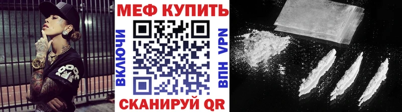 купить закладку  Истра  МЯУ-МЯУ кристаллы 